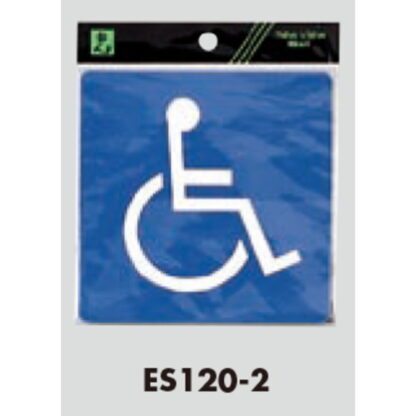 部屋案内シール ES120-2 / トイレ 身障者 軟質ビニール 1個  / 光 hikari 案内プレート 案内サイン サインプレート シール - 画像 (3)