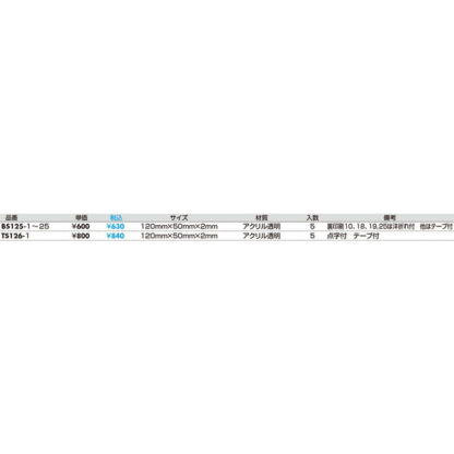 案内プレート BS125-21 / 備え付の紙以外はご使用にならないで下さい 1個  / 光 hikari 案内プレート 案内サイン サインプレート トイレ - 画像 (2)