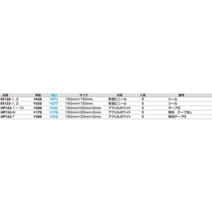 部屋案内シール ES150-2 / トイレ 身障者 軟質ビニール 1個  / 光 hikari 案内プレート 案内サイン サインプレート - 画像 (2)