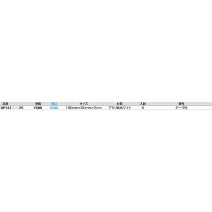 案内プレート UP155-15 / 使用後は必ず元栓を締めてください 1個  / 光 hikari ユニプレート 案内プレート サインプレート - 画像 (2)