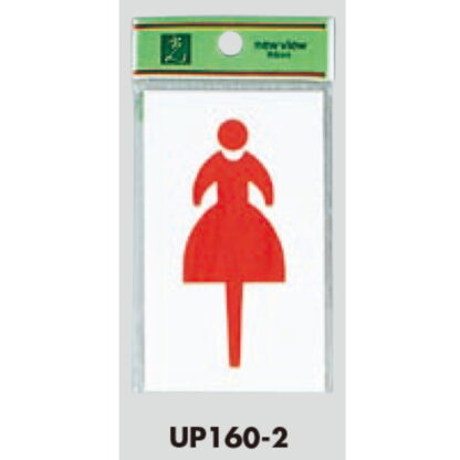 案内プレート UP160-2 / トイレ 女性 1個  / 光 hikari ユニプレート 案内プレート サインプレート - 画像 (3)