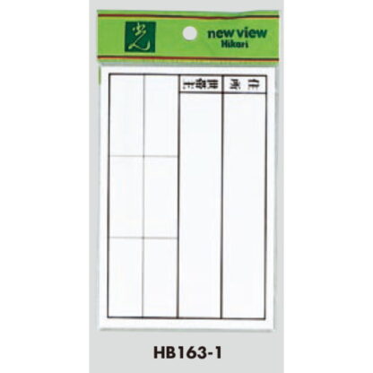 案内プレート HB163-1 / 1個  / 光 hikari 案内プレート 案内サイン サインプレート ポスト 表札 家族表札 - 画像 (3)