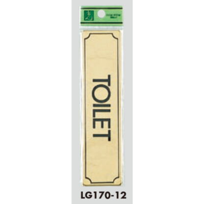 部屋案内プレート LG170-12 / TOILET 1個  / 光 hikari 案内プレート 案内サイン サインプレート 金属 ゴールド色 - 画像 (3)