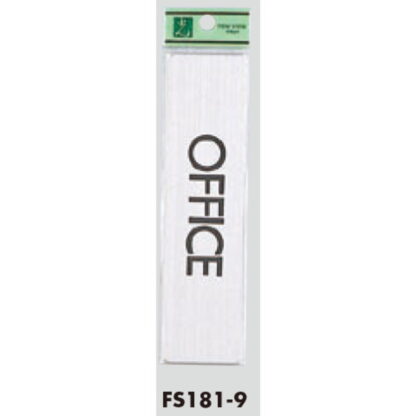 部屋案内プレート FS181-9 / OFFICE 1個  / 光 hikari 案内プレート 案内サイン サインプレート 金属 シルバー色 - 画像 (3)