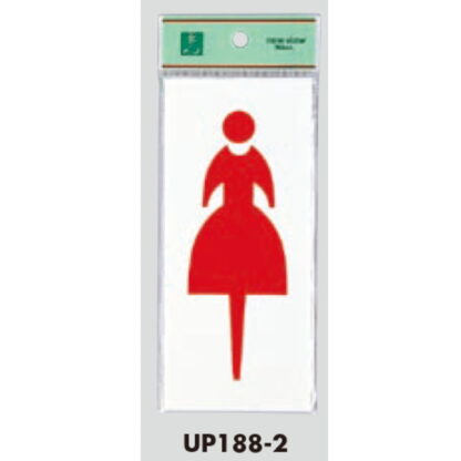 部屋案内プレート UP188-2 / トイレ 女性 1個  / 光 hikari ユニプレート 案内プレート サインプレート - 画像 (3)