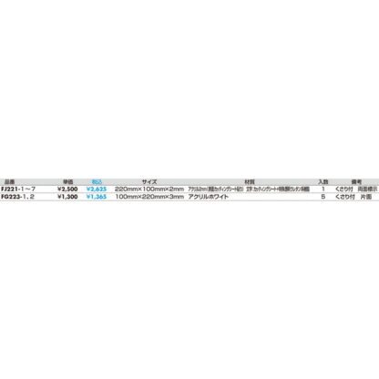 案内プレート FG223-2 / お支払いは日本円でお願いします 1個  / 光 hikari 案内プレート 案内サイン サインプレート 吊り下げ - 画像 (2)