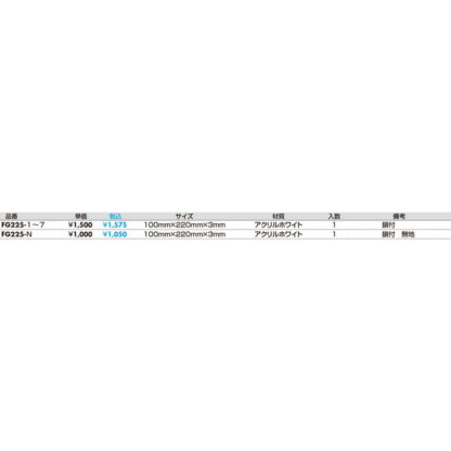 案内プレート FG225-7 / 明日は休ませて戴きます 本日は休ませて戴きます 1個  / 光 hikari 案内プレート 案内サイン サインプレート 吊り下げ - 画像 (2)