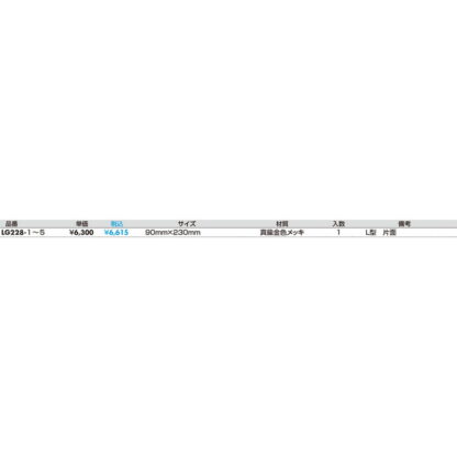 L型受付サイン LG228-3 / お会計 CASHIER 1個  / 光 hikari 案内プレート 案内サイン サインプレート 金属 ゴールド色 - 画像 (2)