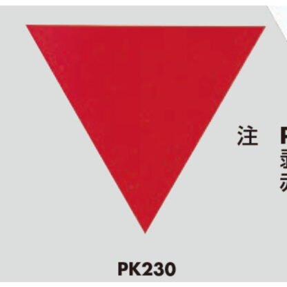 案内プレート PK230 / 非常進入口用 表貼（外側） 1個  / 光 hikari 案内プレート 案内サイン サインプレート 窓貼り - 画像 (3)