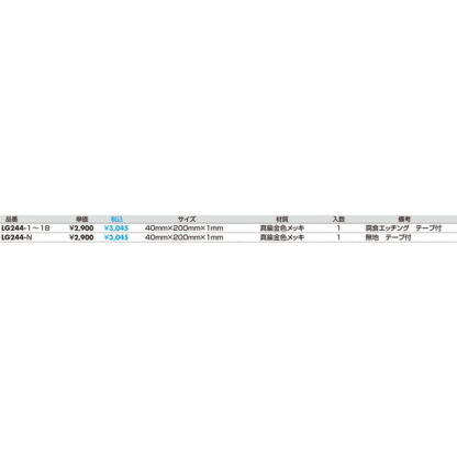 部屋案内プレート LG244-1 / 会員制 1個  / 光 hikari 案内プレート 案内サイン サインプレート 金属 ゴールド色 - 画像 (2)