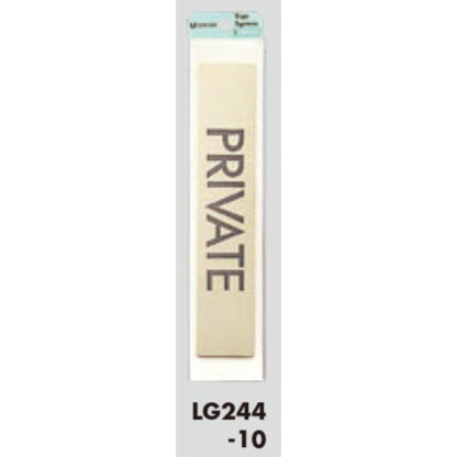 部屋案内プレート LG244-10 / PRIVATE 1個  / 光 hikari 案内プレート 案内サイン サインプレート 金属 ゴールド色 - 画像 (3)