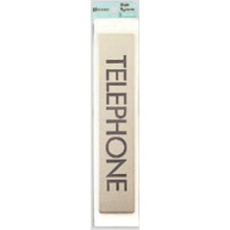 部屋案内プレート LG244-11 / TELEPHONE 1個  / 光 hikari 案内プレート 案内サイン サインプレート 金属 ゴールド色