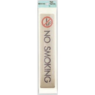 案内プレート LG244-13 / NO SMOKING 1個  / 光 hikari 案内プレート 案内サイン サインプレート 金属 ゴールド色
