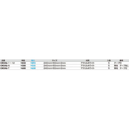 案内プレート CM246-6 / 関係者以外の立入りを禁ず 1個  / 光 hikari 案内プレート 案内サイン サインプレート - 画像 (2)