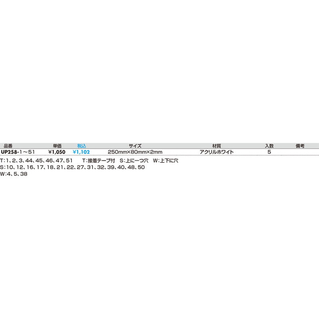 光(Hikari) 光 プレート 本日休業 250x80x2mm UP258-16 UP258-16 金物、部品