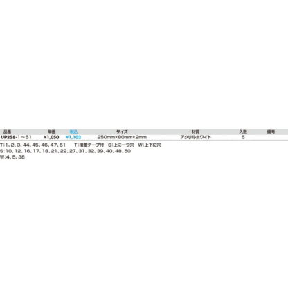 案内プレート UP258-21 / 営業中 1個  / 光 hikari ユニプレート 案内プレート サインプレート - 画像 (2)