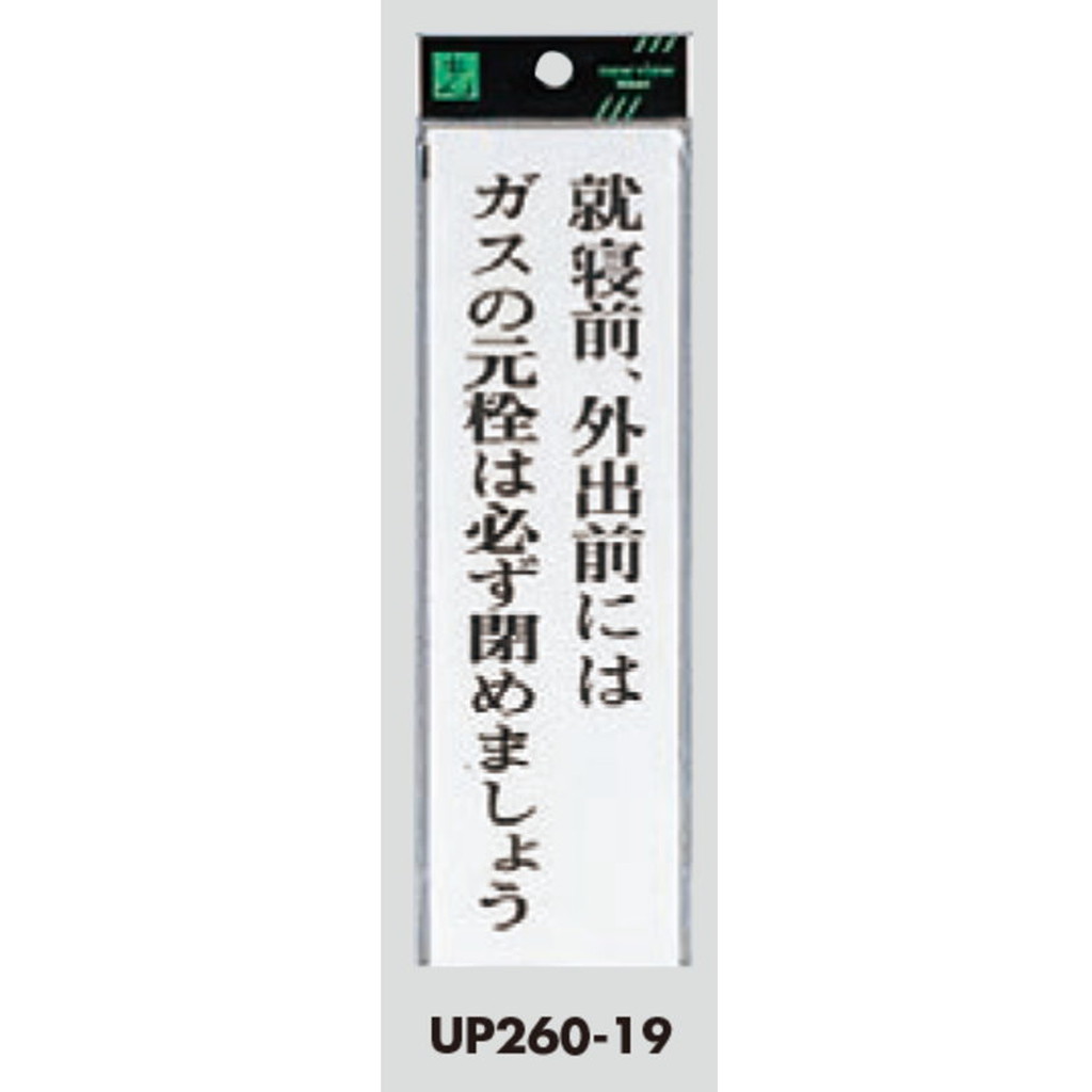 光 サインプレート 200mm×60mm×2mm UP260-20 通販