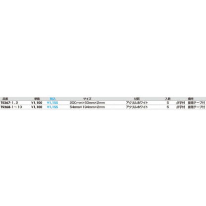 部屋案内プレート TS268-3 / 点字サイン 事務所 1個  / 光 hikari 案内プレート 案内サイン サインプレート - 画像 (2)