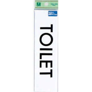 部屋案内プレート TS268-10 / 点字サイン TOILET 1個  / 光 hikari 案内プレート 案内サイン サインプレート