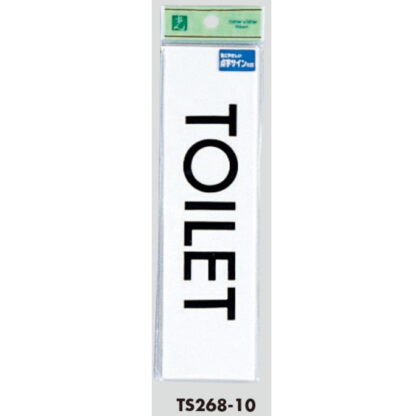 部屋案内プレート TS268-10 / 点字サイン TOILET 1個  / 光 hikari 案内プレート 案内サイン サインプレート - 画像 (3)