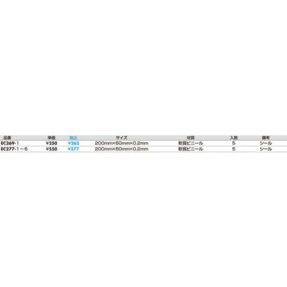 案内シール EC269-1 / ゴミ捨て禁止 1個  / 光 hikari 案内プレート 案内サイン サインプレート - 画像 (2)