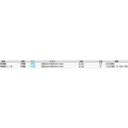 案内プレート Hi280-21 / 工場内に無断で入らないで下さい 1個  / 光 hikari 案内プレート 案内サイン サインプレート - 画像 (2)