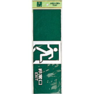 案内プレート PK310-39 / 非常口 EXIT 1個  / 光 hikari 案内プレート 案内サイン サインプレート