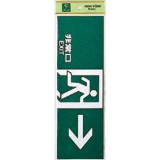 案内プレート PK310-41 / 非常口 EXIT 1個  / 光 hikari 案内プレート 案内サイン サインプレート