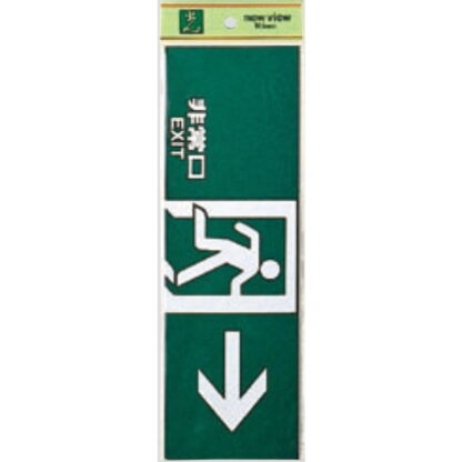 案内プレート PK310-41 / 非常口 EXIT 1個  / 光 hikari 案内プレート 案内サイン サインプレート