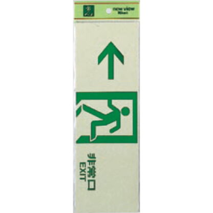 案内プレート PK310-43 / 非常口 EXIT 1個  / 光 hikari 案内プレート 案内サイン サインプレート