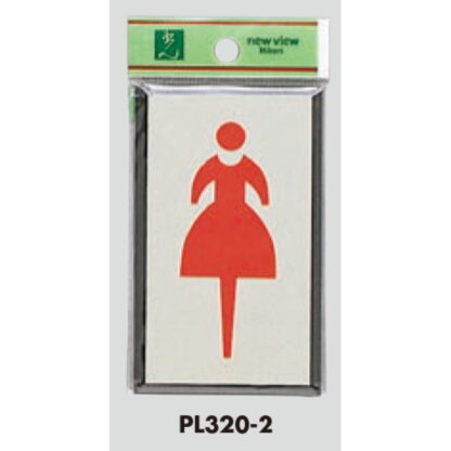 案内プレート PL320-2 / トイレ 女 1個  / 光 hikari 案内プレート 案内サイン サインプレート - 画像 (3)