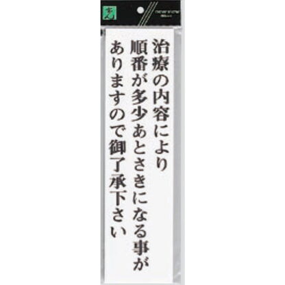案内プレート UP400-9 / 順番が多少あとさきになることがあります 1個  / 光 hikari ユニプレート 案内プレート サインプレート