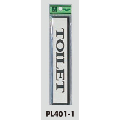 部屋案内プレート PL401-1 / TOILET 1個  / 光 hikari 案内プレート 案内サイン サインプレート - 画像 (3)
