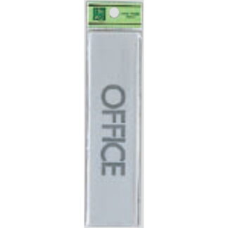部屋案内プレート EL416-13 / OFFICE 1個  / 光 hikari 案内プレート 案内サイン サインプレート