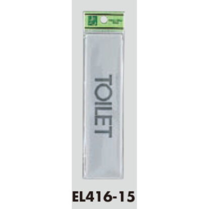 部屋案内プレート EL416-15 / TOILET 1個  / 光 hikari 案内プレート 案内サイン サインプレート - 画像 (3)