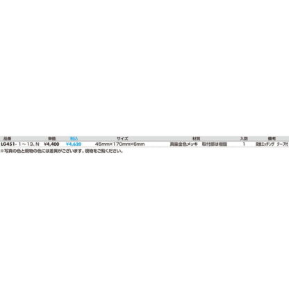 部屋案内プレート LG451-8 / 会員制 1個  / 光 hikari 案内プレート 案内サイン サインプレート 金属 ゴールド色 - 画像 (2)