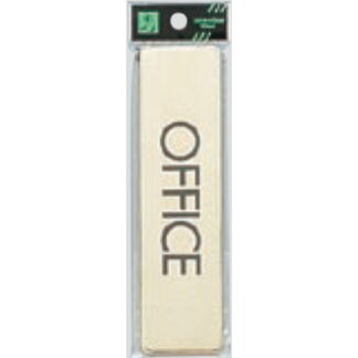 部屋案内プレート LG451-9 / OFFICE 1個  / 光 hikari 案内プレート 案内サイン サインプレート 金属 ゴールド色