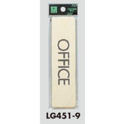 部屋案内プレート LG451-9 / OFFICE 1個  / 光 hikari 案内プレート 案内サイン サインプレート 金属 ゴールド色 - 画像 (3)