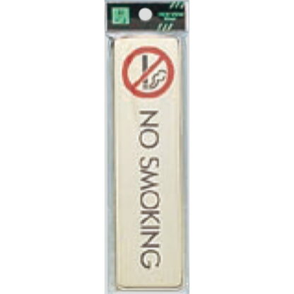 部屋案内プレート LG451-13 / NO SMOKING 1個  / 光 hikari 案内プレート 案内サイン サインプレート 金属 ゴールド色