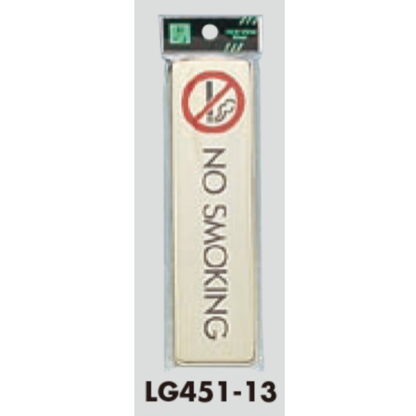 部屋案内プレート LG451-13 / NO SMOKING 1個  / 光 hikari 案内プレート 案内サイン サインプレート 金属 ゴールド色 - 画像 (3)