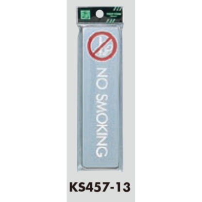 部屋案内プレート KS457-13 / NO SMOKING 鏡面 1個  / 光 hikari 案内プレート 案内サイン サインプレート - 画像 (3)