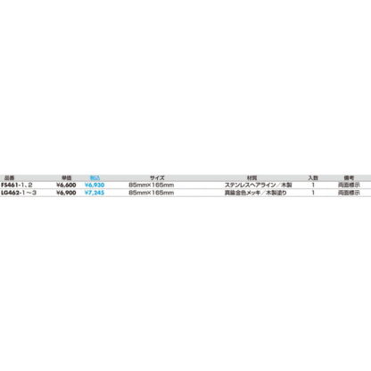 サインスタンド FS461-2 / T型 御予約席 RESERVED 1個  / 光 hikari 案内スタンド 案内サイン 金属 シルバー色 - 画像 (2)