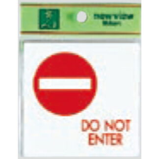 部屋案内プレート UP505-10 / DO NOT ENTER 1個  / 光 hikari ユニプレート 案内プレート サインプレート 立入禁止