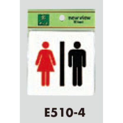 部屋案内プレート E510-4 / トイレ 女男 1個  / 光 hikari 案内プレート 案内サイン サインプレート - 画像 (3)