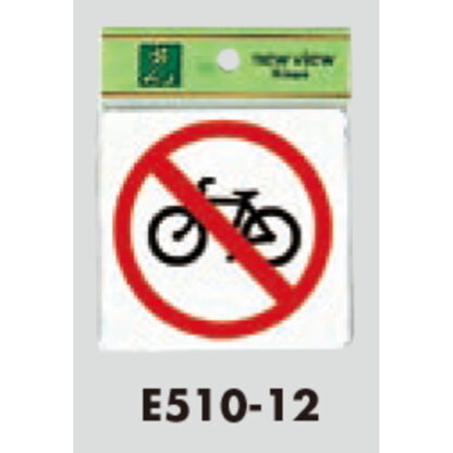 案内プレート E510-12 / 自転車禁止 1個  / 光 hikari 案内プレート 案内サイン サインプレート 駐輪禁止 - 画像 (3)