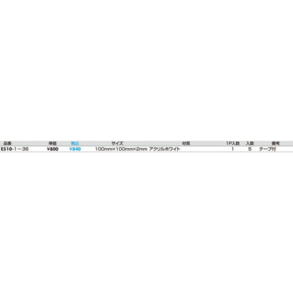 案内プレート E510-16 / 進入禁止 1個  / 光 hikari 案内プレート 案内サイン サインプレート 立入禁止 - 画像 (2)