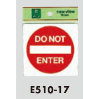 案内プレート E510-17 / 進入禁止 DO NOT ENTER 1個  / 光 hikari 案内プレート 案内サイン サインプレート 立入禁止 - 画像 (3)