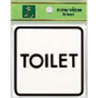 部屋案内プレート E510-34 / TOILET 1個  / 光 hikari 案内プレート 案内サイン サインプレート