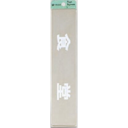 部屋案内プレート KS523-6 / 食堂 腐食エッチング 鏡面 1個  / 光 hikari 案内プレート 案内サイン サインプレート 金属 シルバー色