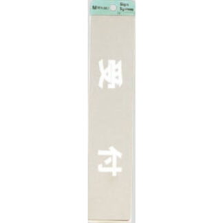 案内プレート KS523-14 / 受付 腐食エッチング 鏡面 1個  / 光 hikari 案内プレート 案内サイン サインプレート 金属 シルバー色